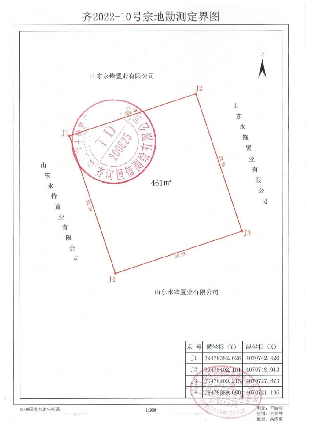 成交价6亿元新城拿下经开区,成交价最高的土地