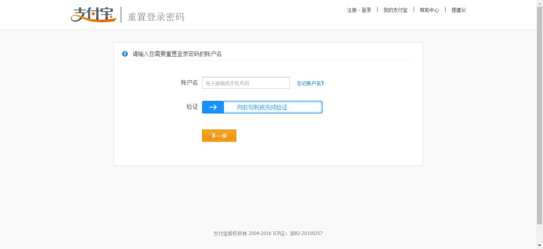 手机丢了怎么登录支付宝,支付宝欠款手机号丢了怎么登录