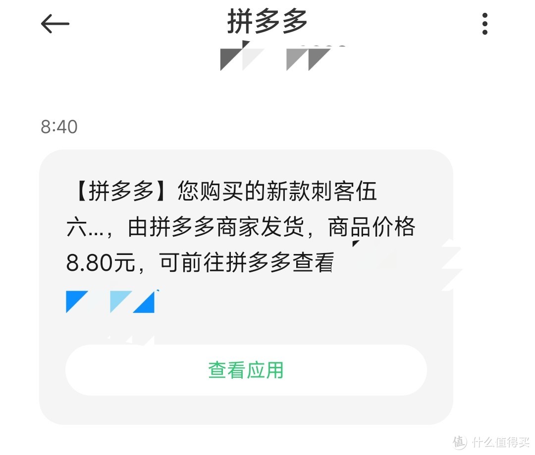 小红书拼多多发货问题怎么解决,如何看待拼多多小红书发货
