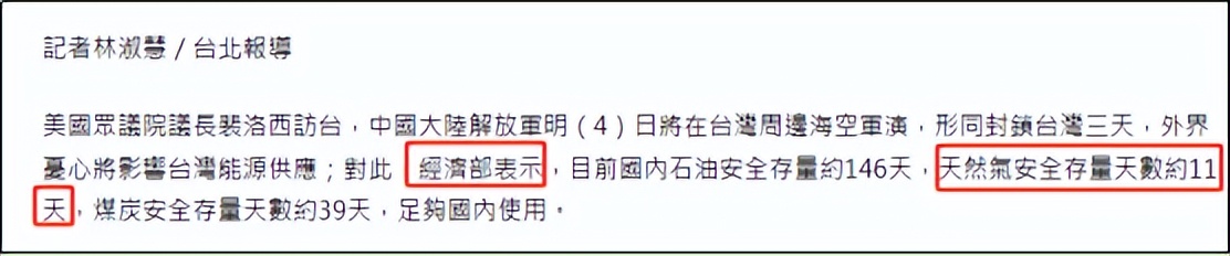 佩洛西窜台后，台湾网友开始骂美国“垃圾国家”？