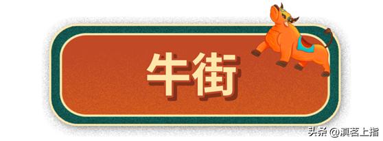 南京奇葩地名十二生肖,云南十二生肖名称