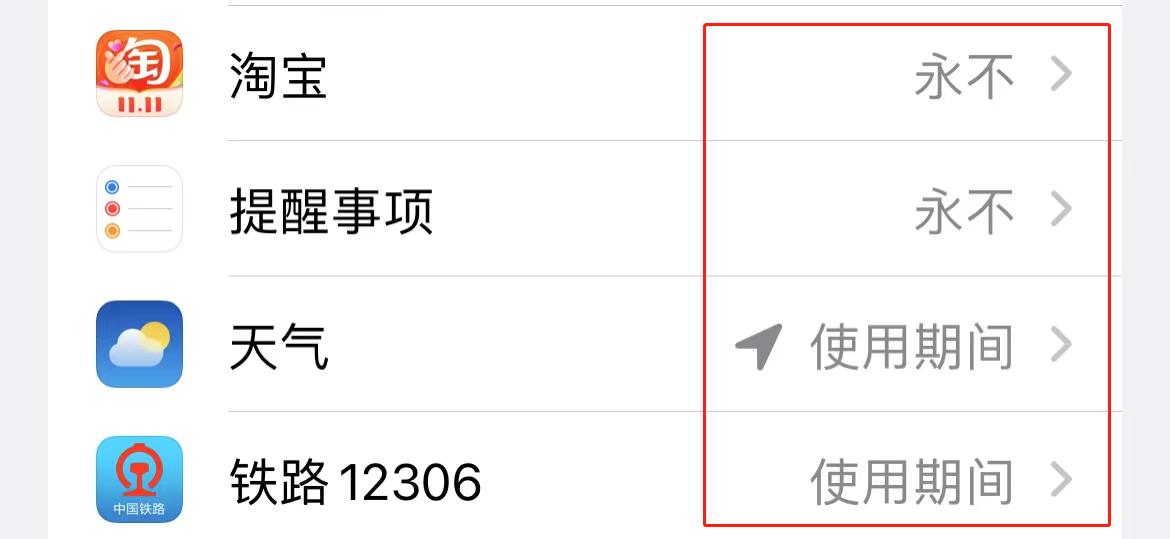 苹果手机窥探用户隐私关闭,苹果手机如何关闭app窥探隐私