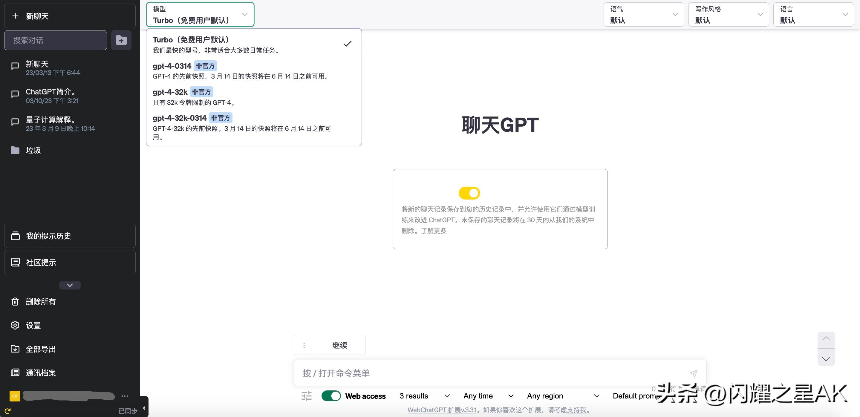 chatgpt4.0最好用的工作插件,最好最实用的chatgpt4.0插件