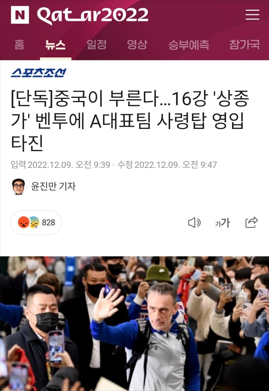 韩国男足主教练保罗本托,保罗本托谈中国男足