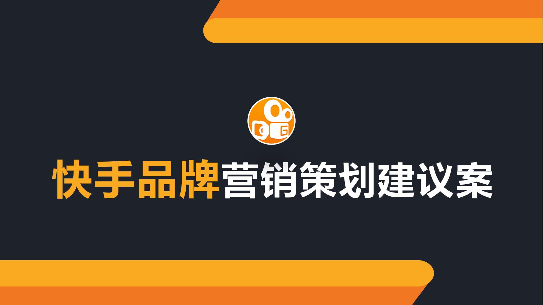 短视频运营平台营销策划书范本,宁波短视频营销策划方案