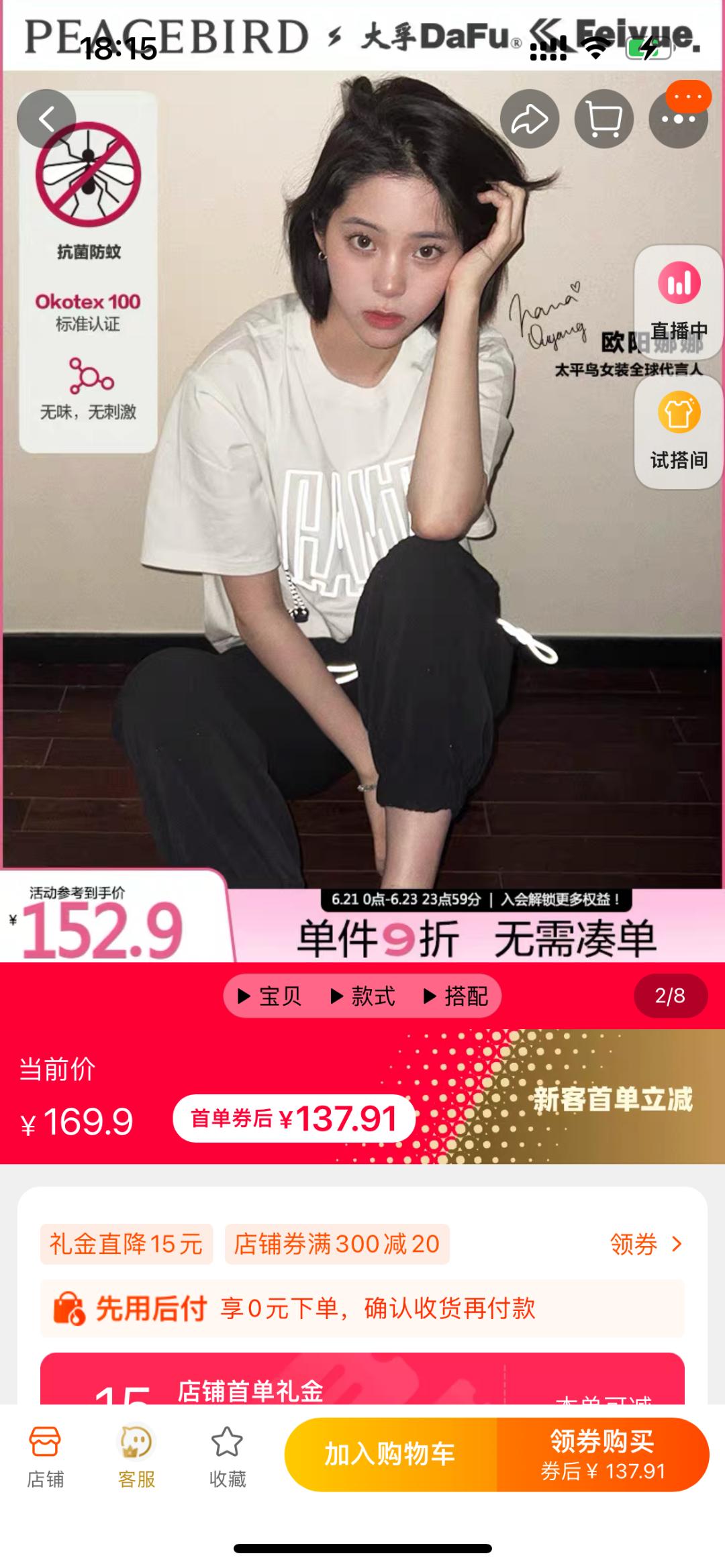 巨大实用的网购省钱小技巧，让你轻松薅羊毛