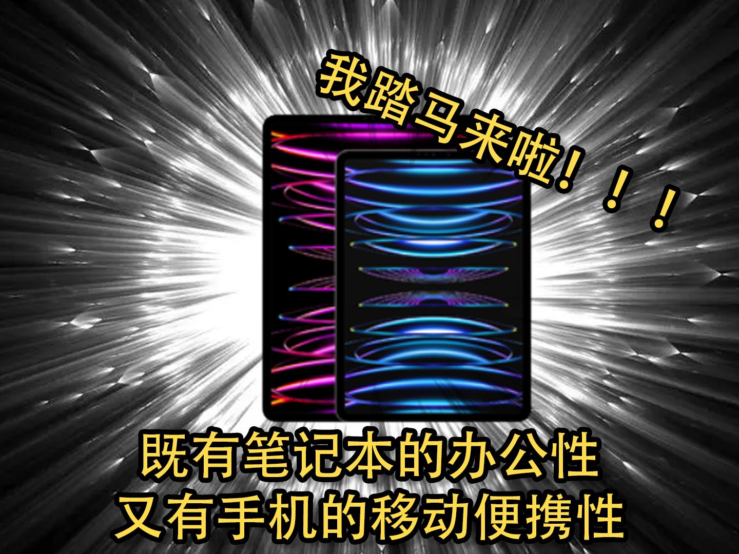 m2芯片的ipadpro值得买吗,ipadpro2022m2芯片升级了哪些