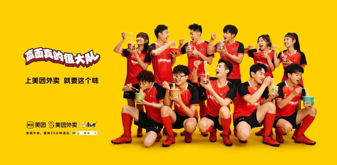 世界杯美团营销策划,美团外卖世界杯1-8折小吃活动