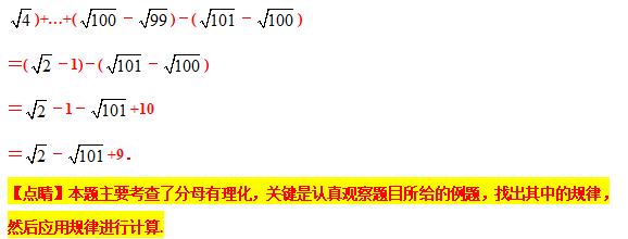 八下数学尖子生考试压轴大题,八年级分式尖子生拔高题