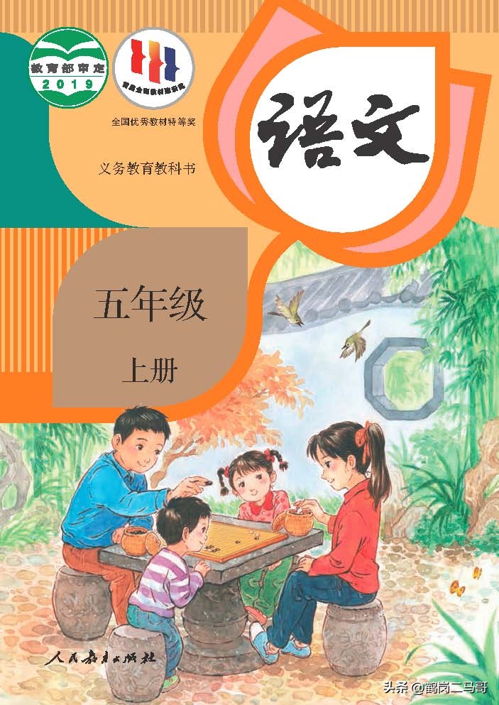 暑假预习语文用什么书,暑假预习的课文开学还要预习吗