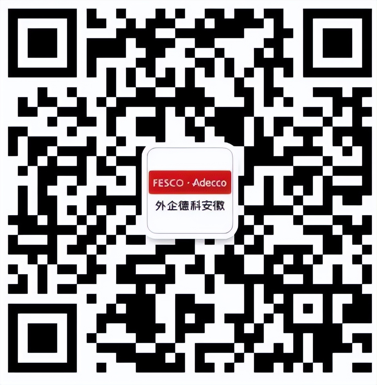 外企德科招聘公告,外企德科招聘正式员工吗