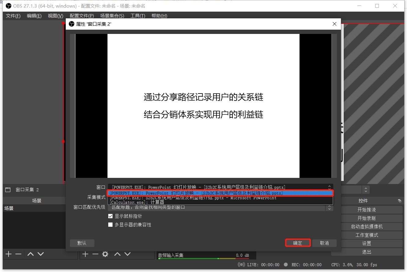 obs推流直播详细教程,用obs做抖音直播