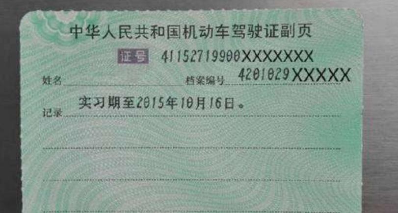 驾驶证满一年要换副证吗,驾驶证满一年需要更换吗