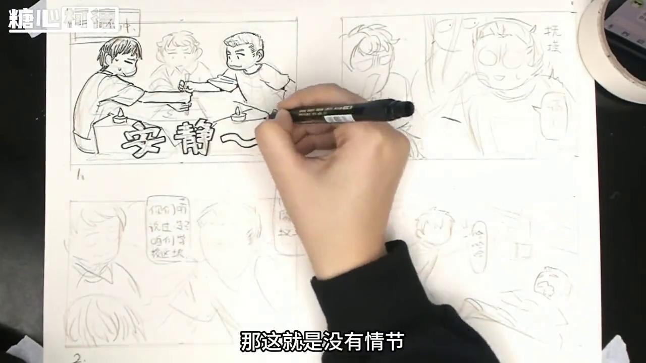 手绘四格漫画教程,高级动漫教程手绘漫画