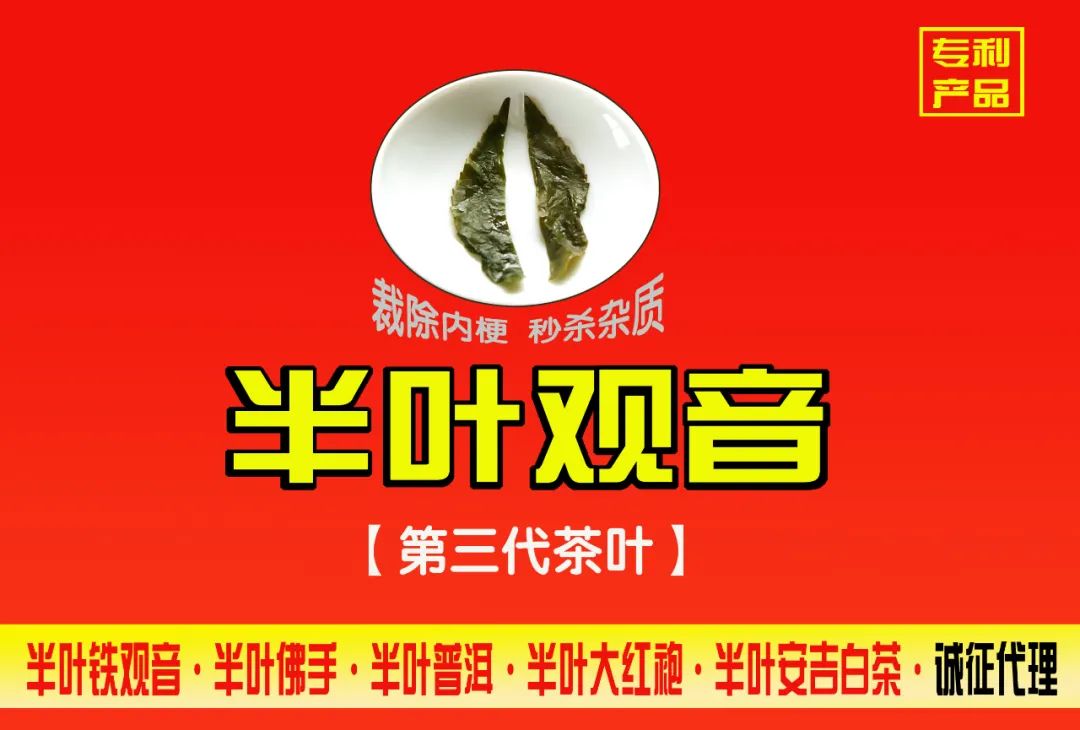 鹅莱福冷安钟出价2千收购半叶茶金川区代理权，陈艺棋分享转1千