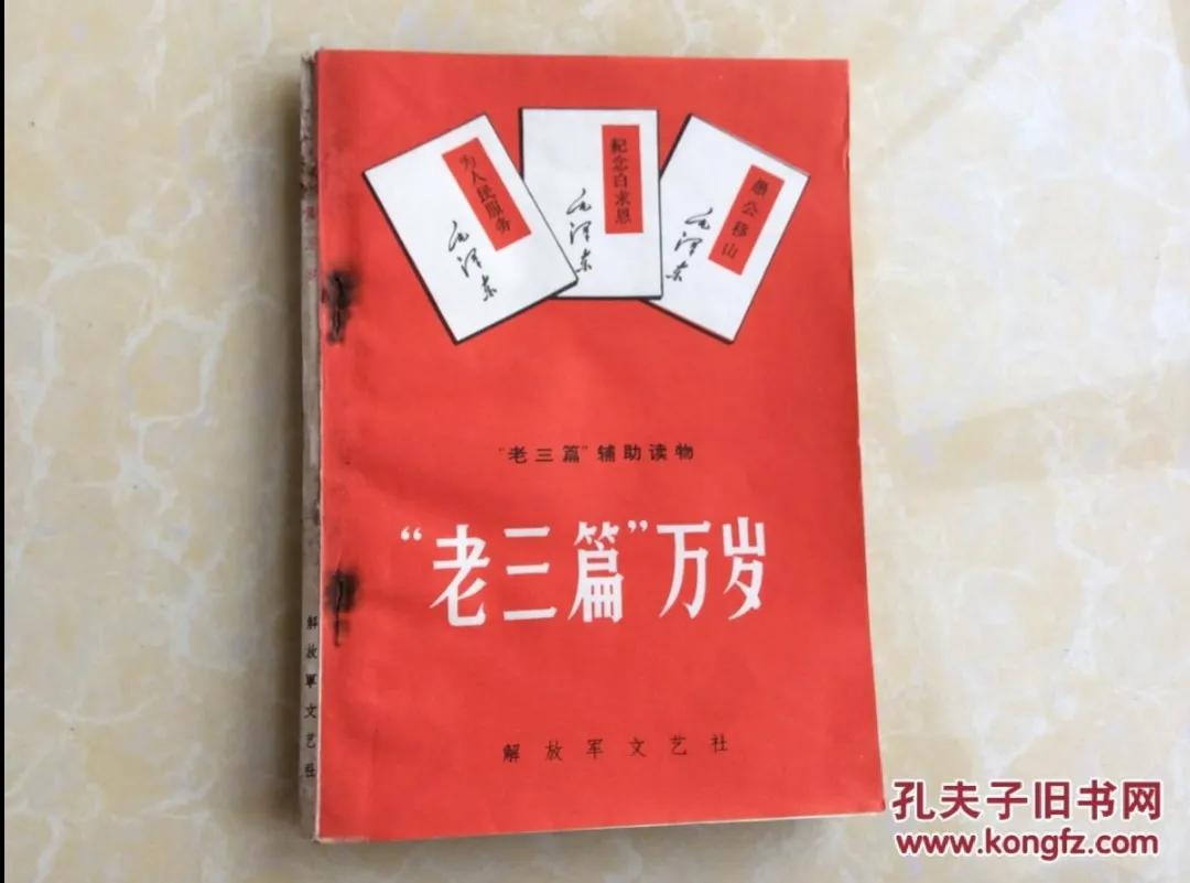 我和很多人的看法不一样,多年来我和别人的看法不一样