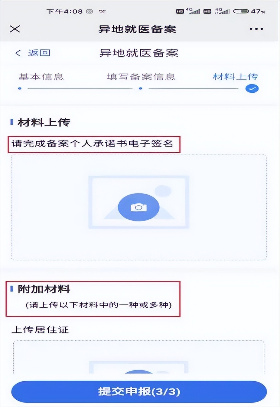 异地长期居住人员怎么备案,黑龙江省内异地长期居住人员备案