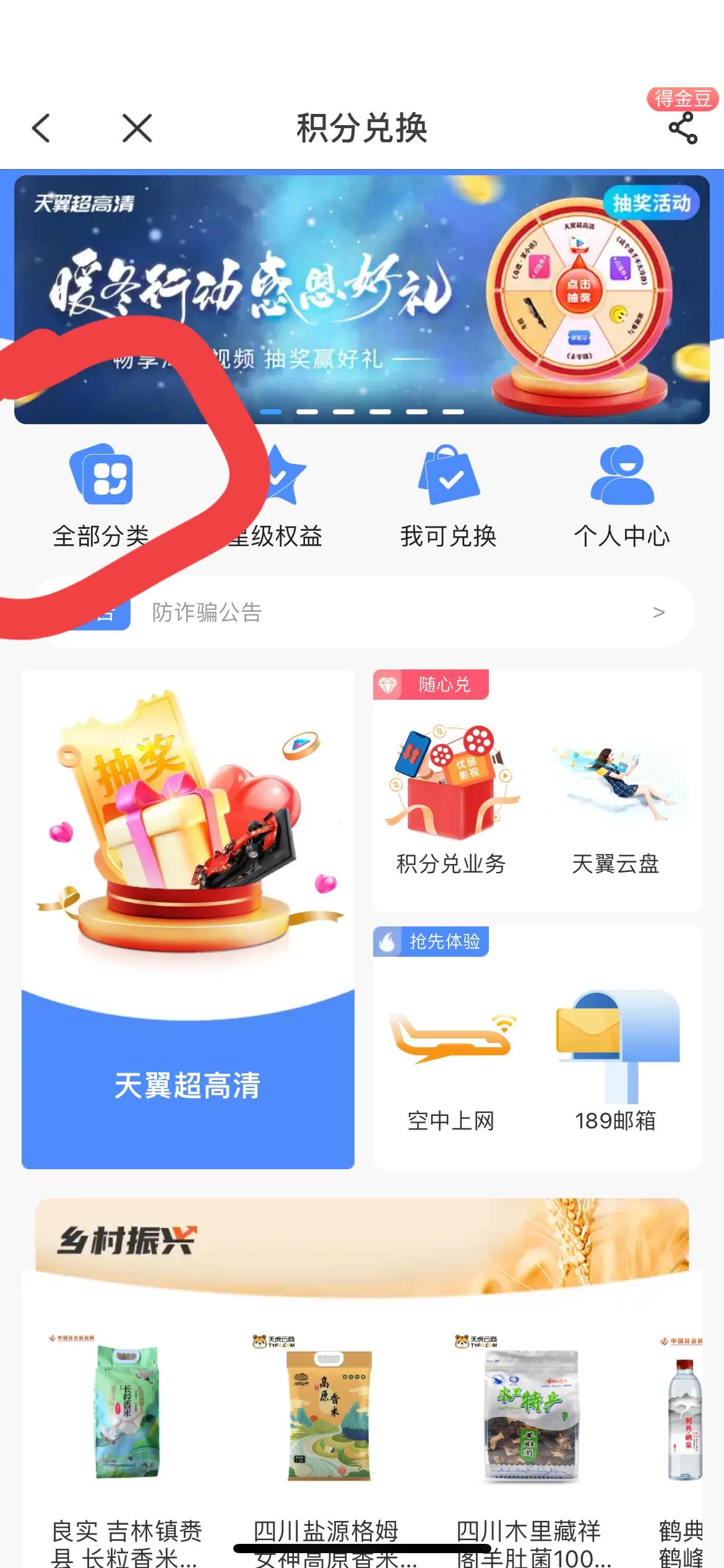 电信积分兑换只有100的话费,电信话费积分兑换值得吗