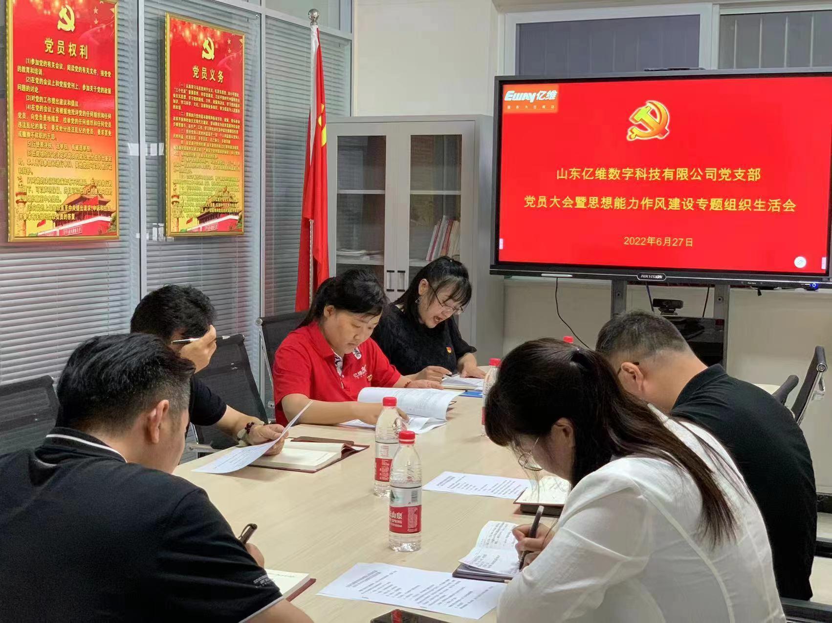 “e路红心维您服务”*党**建品牌引领亿维公司高质量发展