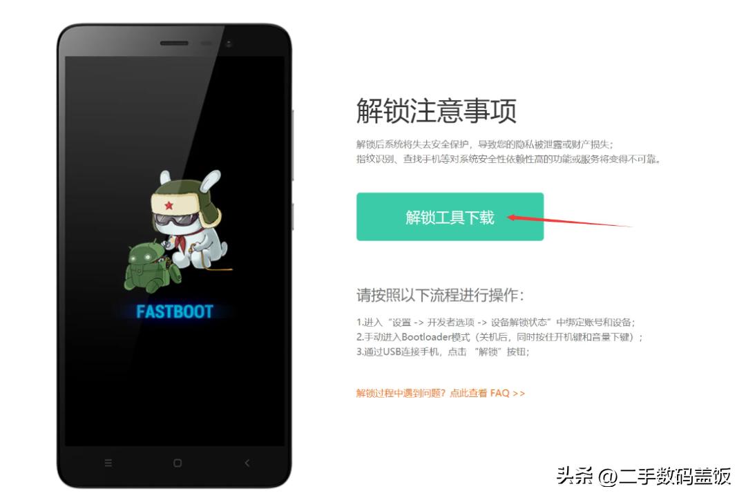 小米手机刷机降级详细教程,小米手机降级系统全过程