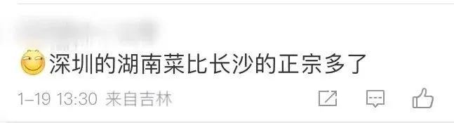 地理冷知识——深圳是湖南人的耶路撒冷