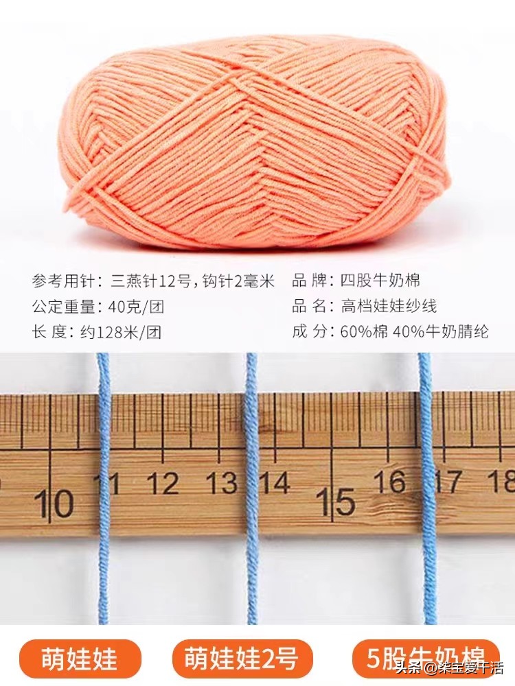 毛线入坑指南,毛线2股线4股线有什么区别