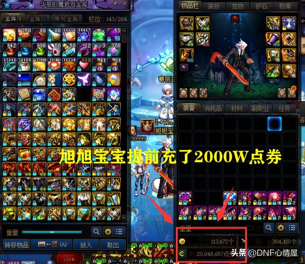 dnf第11期战令旭旭宝宝,dnf战令第12季奖励旭旭宝宝