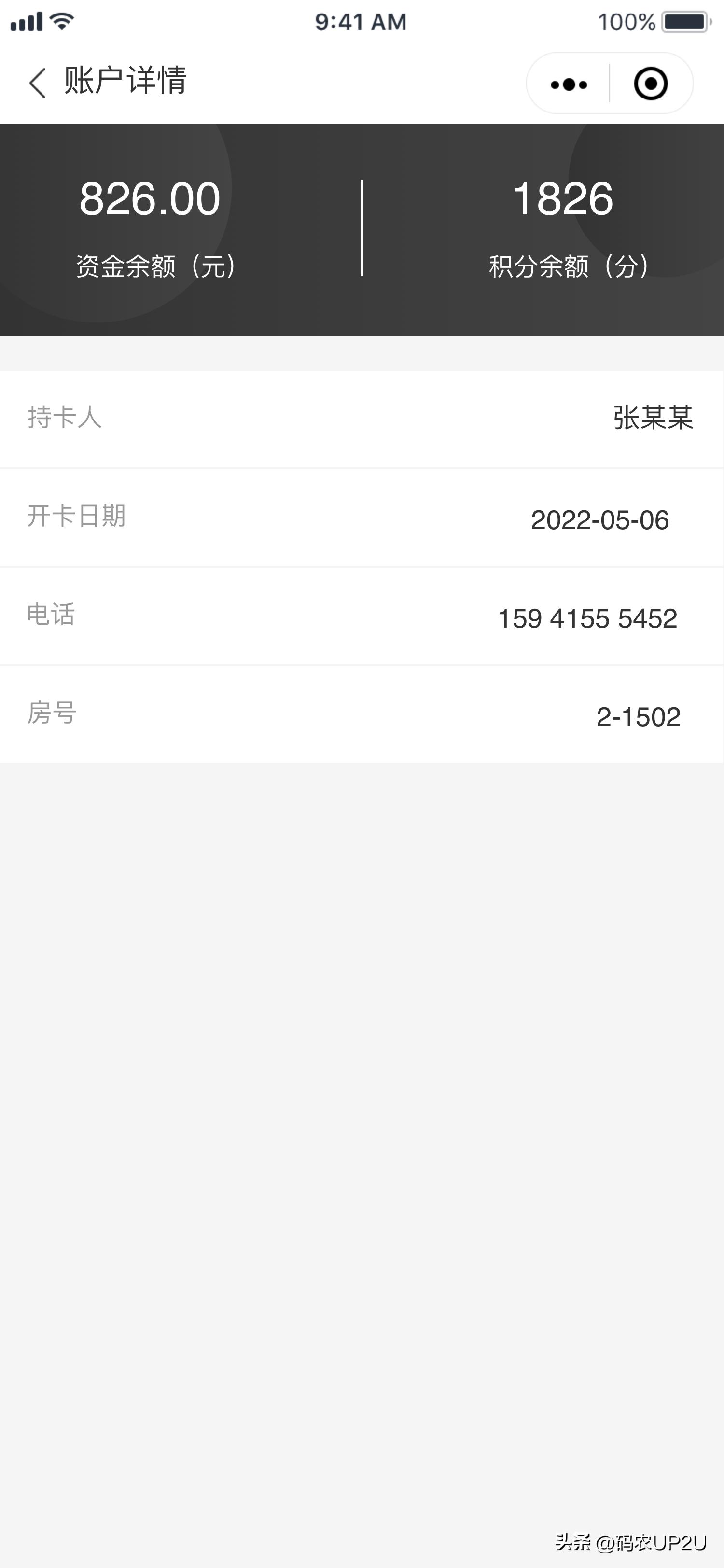 会员管理系统,会员管理系统视频