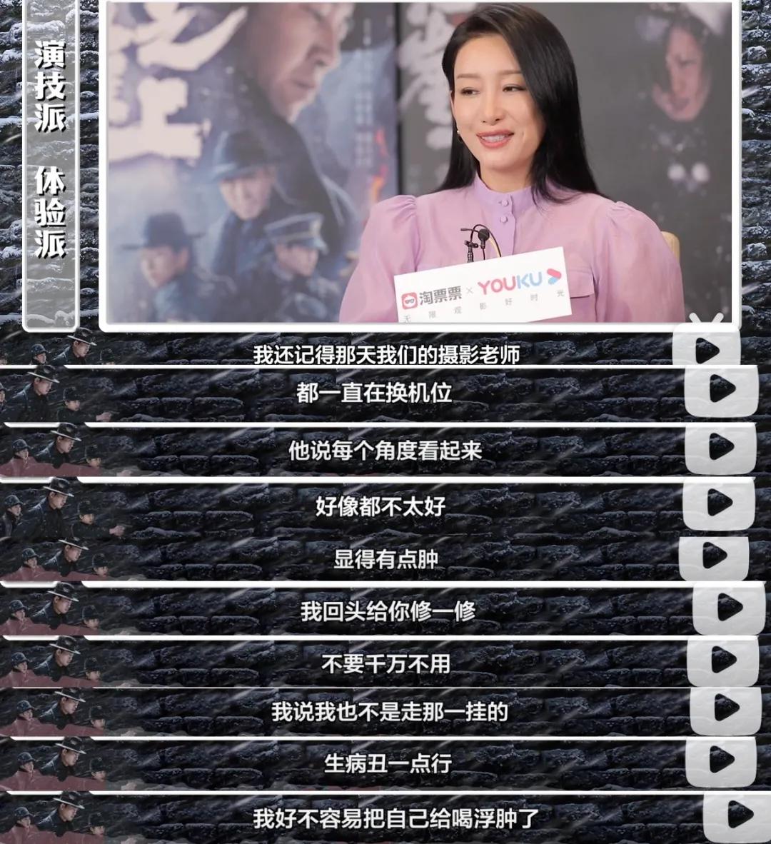 刘浩存杨幂同台,刘浩存演戏被吐槽名场面