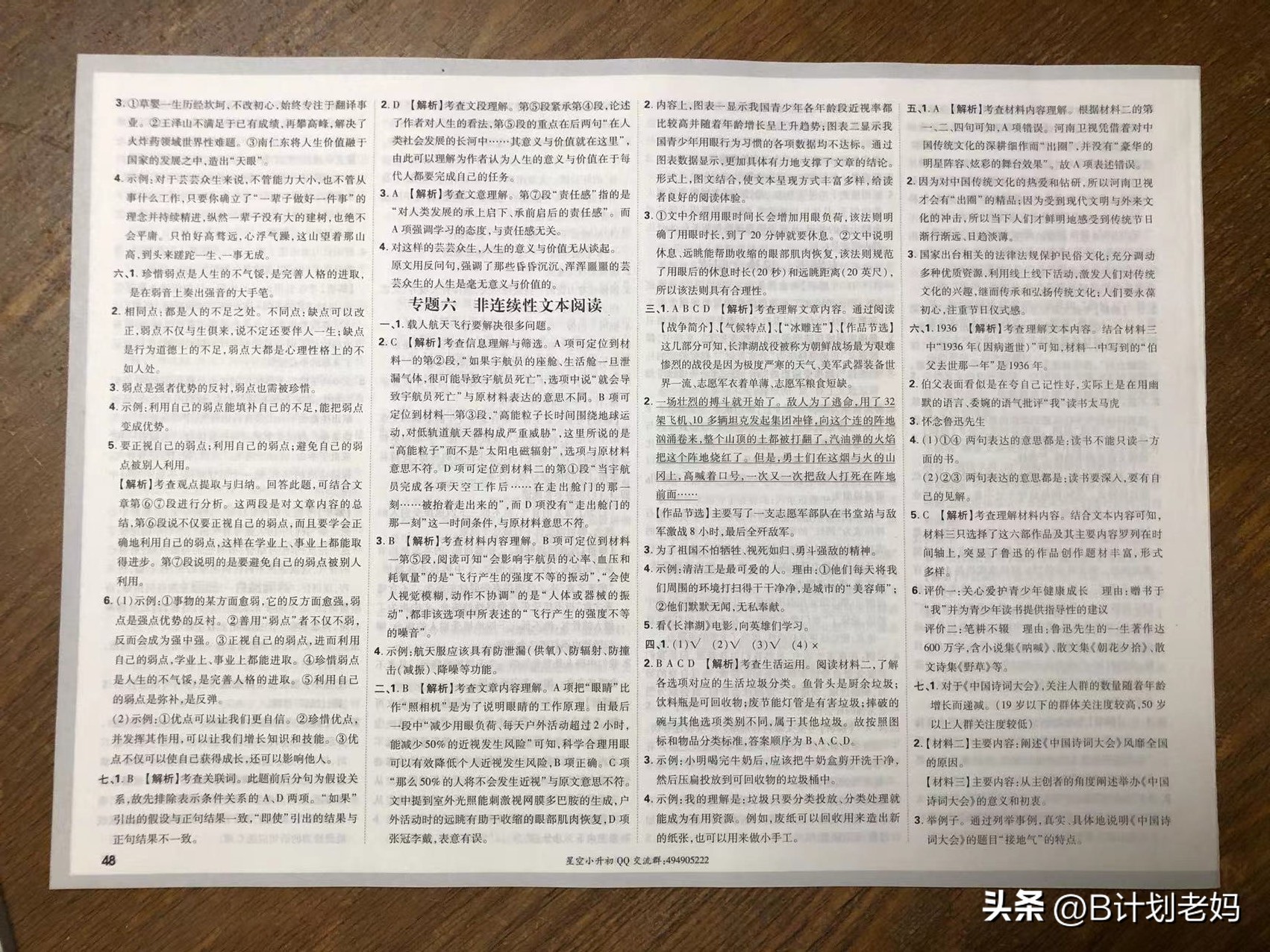 小升初语文难度有多高,小升初语文学生存在的问题