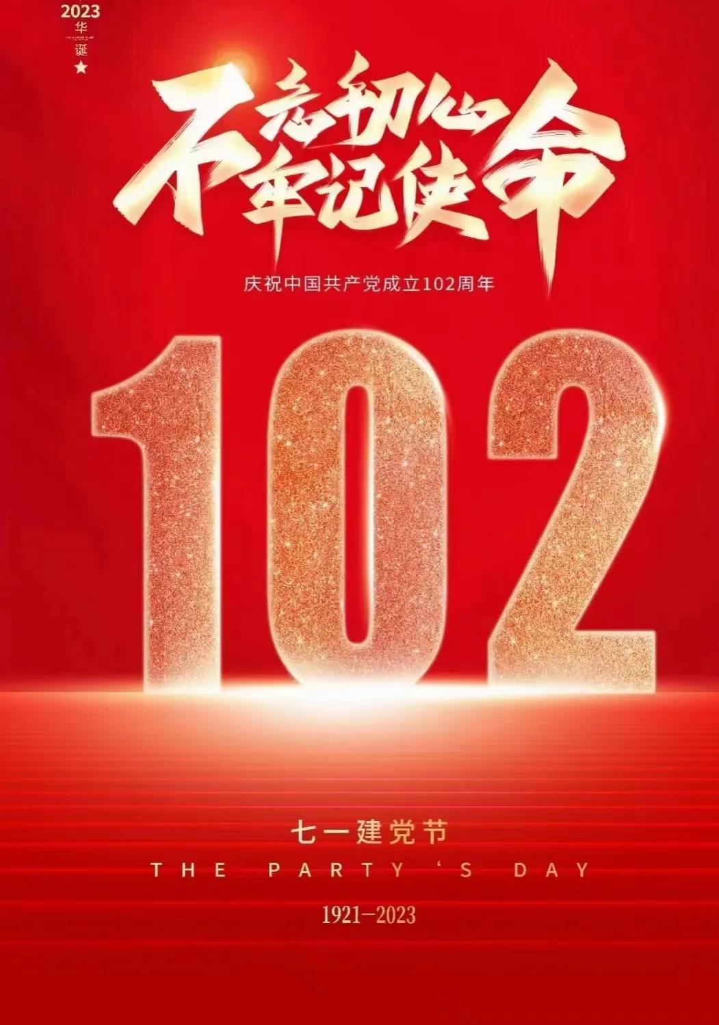 七一开怀赋锦章，锤镰飞彩映朝阳