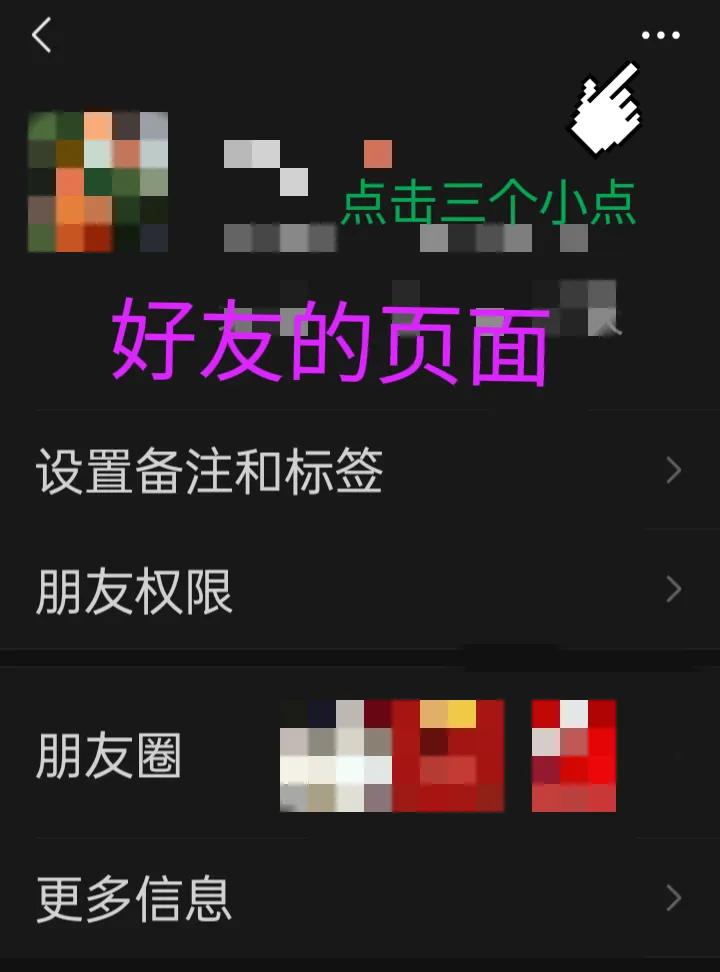 微信黑名单在哪里设置,微信如何设置黑名单功能