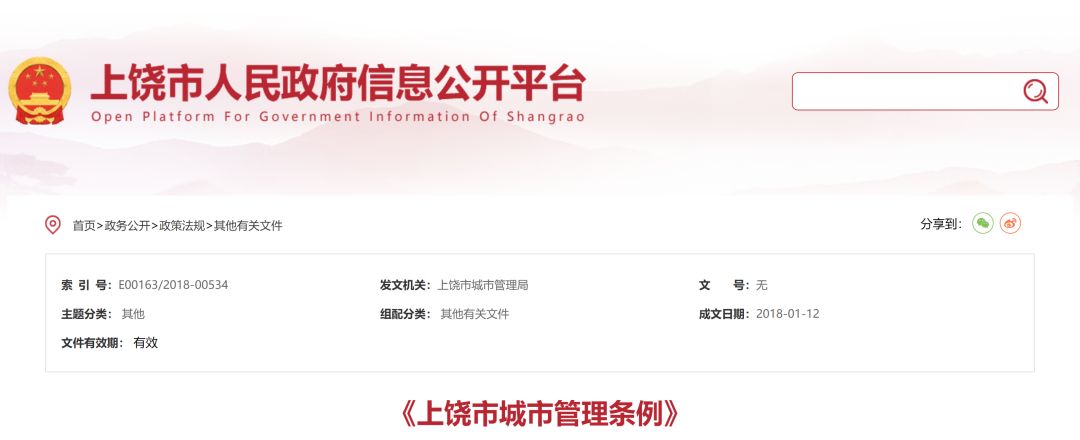 “农管”？张冠李戴可以休矣