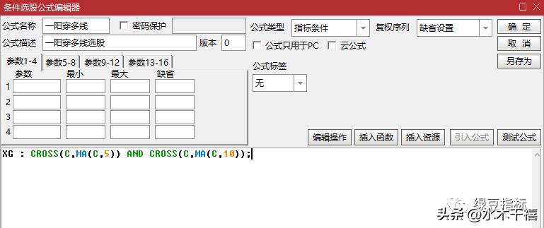 编写选股指标技巧,选股公式回抽5日线编写教程