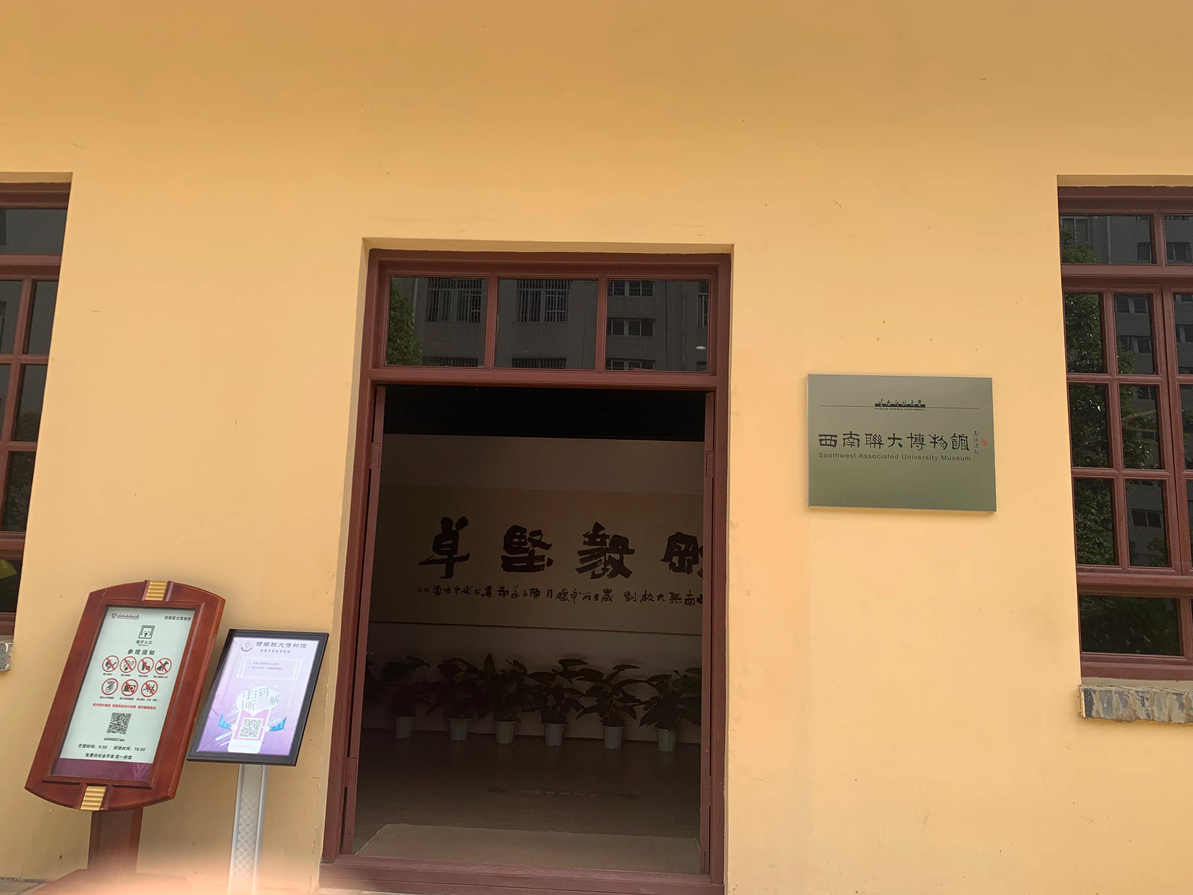 西南联大,西南联大简介