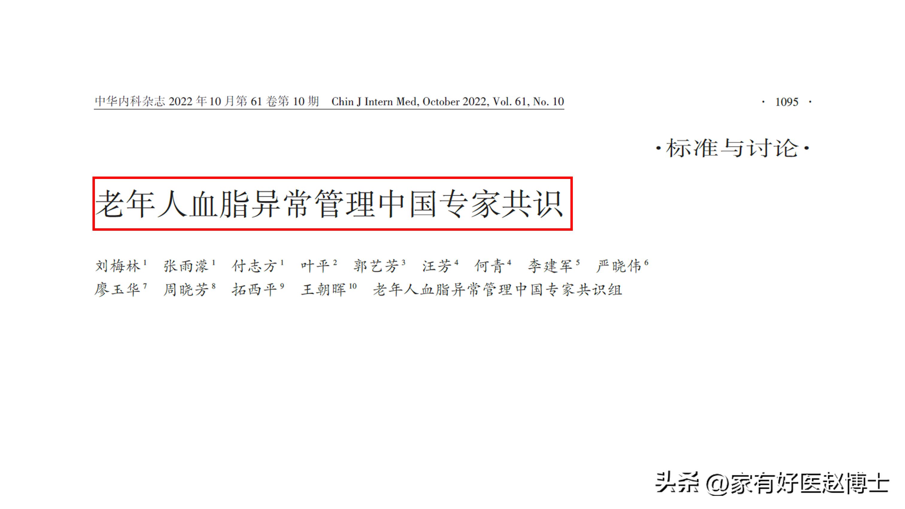 胆固醇多高需要吃他汀降脂药降脂,他汀类药降胆固醇又降脂吗