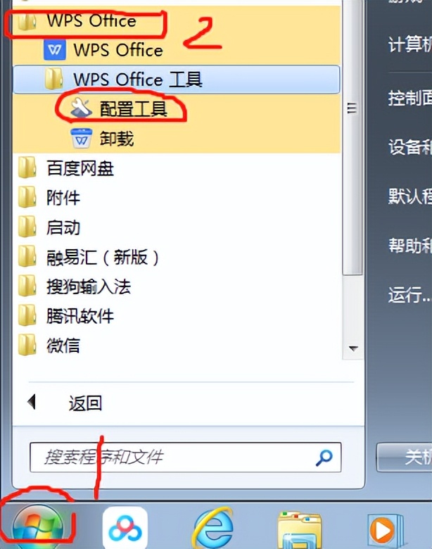 如果word文件或表格打不开了,重新安装一遍wps或office就好了