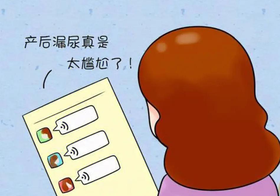 女性生完孩子一咳嗽就漏尿怎么办,女人一咳嗽就漏尿是咋回事