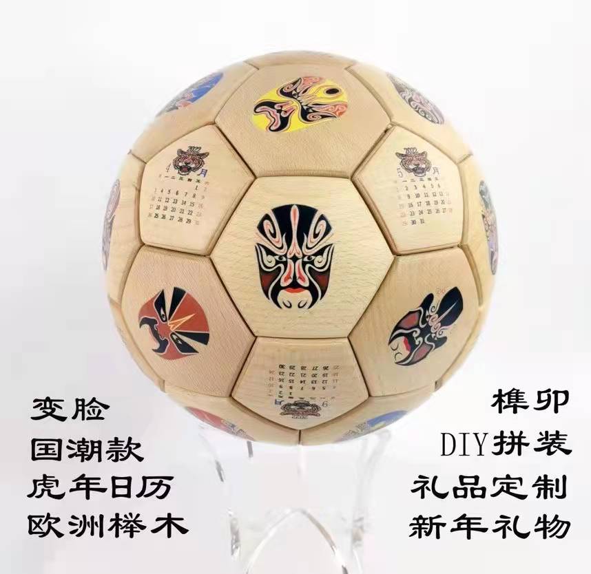 木质足球,木制足球的尺寸与制作