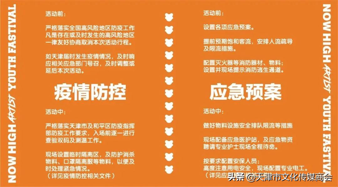 天津闹嗨青年艺术节*票开**啦！艺术家联乘海报大放送艺术沙龙首亮相