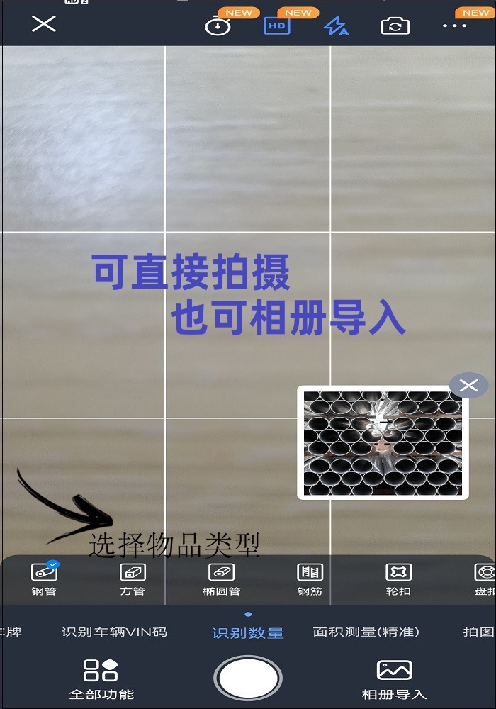 拍照能自动点数的软件,拍张照片能够自动点数的软件