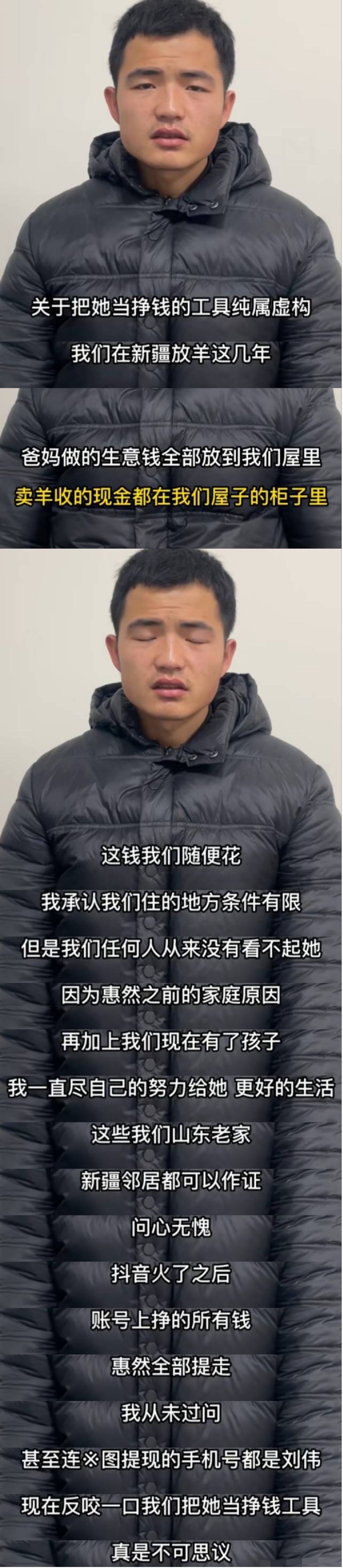 “马蓉二号”or剧本造红带货？知名网红灰太狼的羊事件全过程