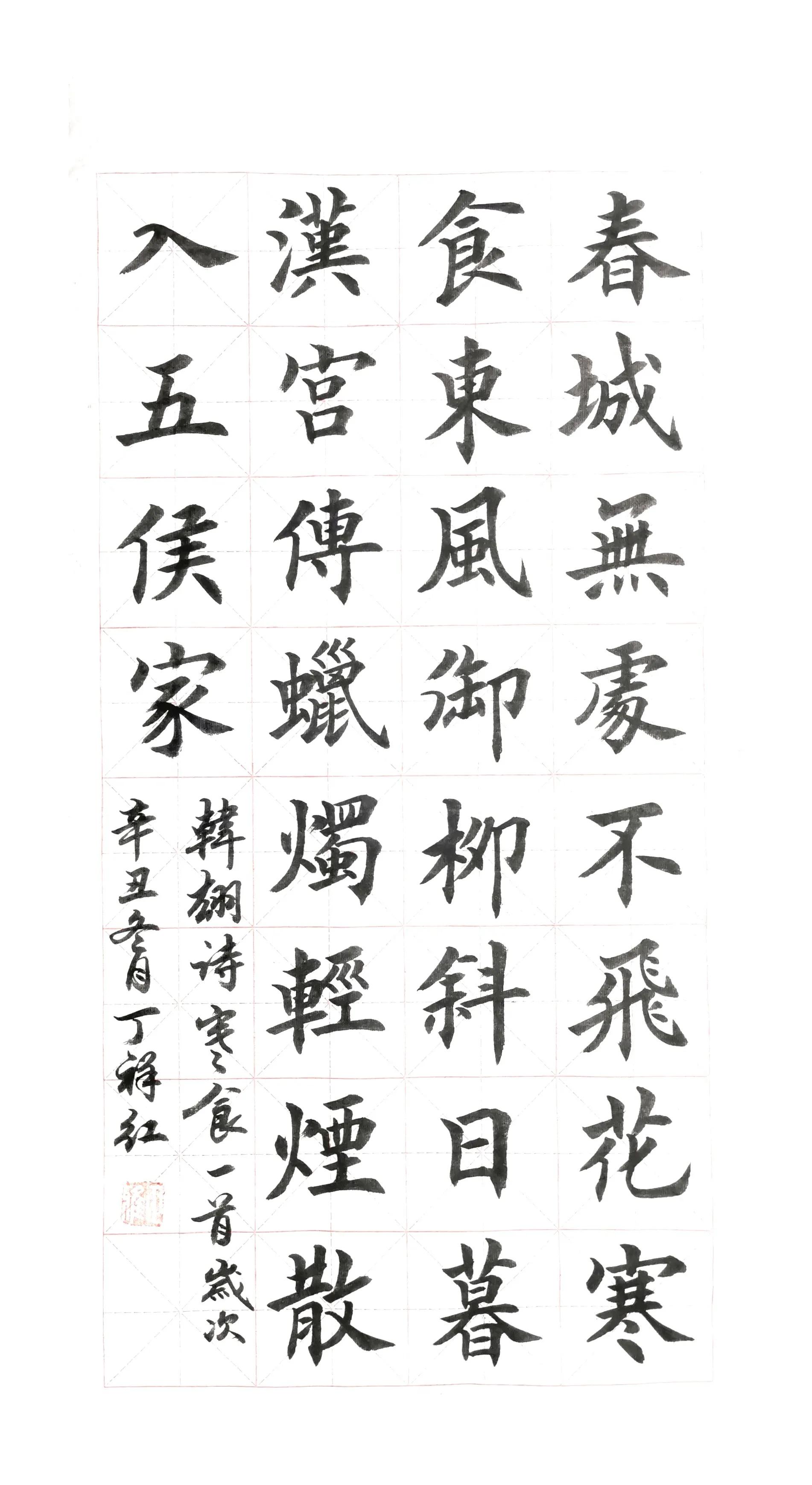 欧体毛笔楷书七律长征教学视频,七律长征毛笔书法作品欧体楷书