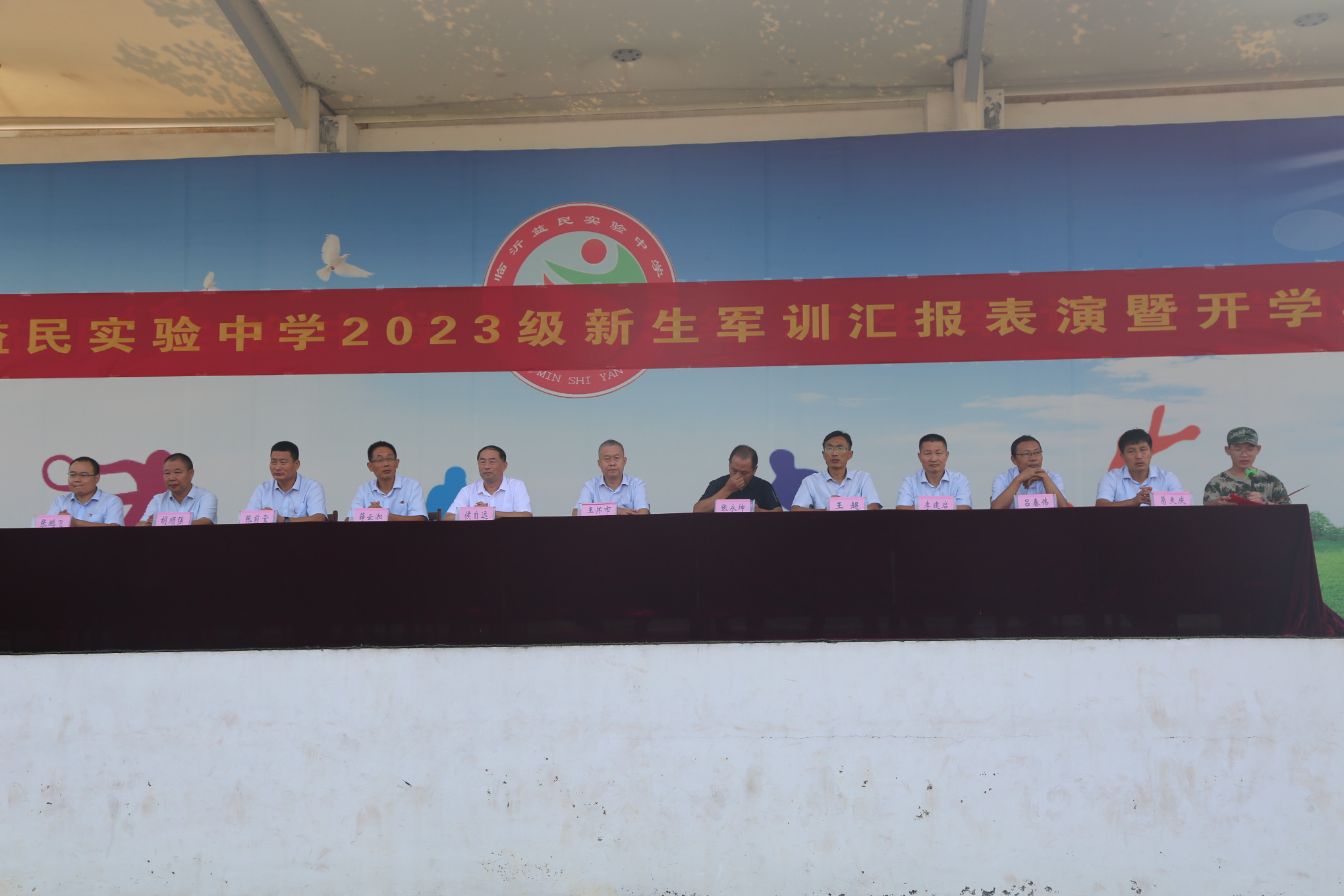 奋楫新时代，启航新征程——临沂益民实验中学举行2023年秋季开学典礼