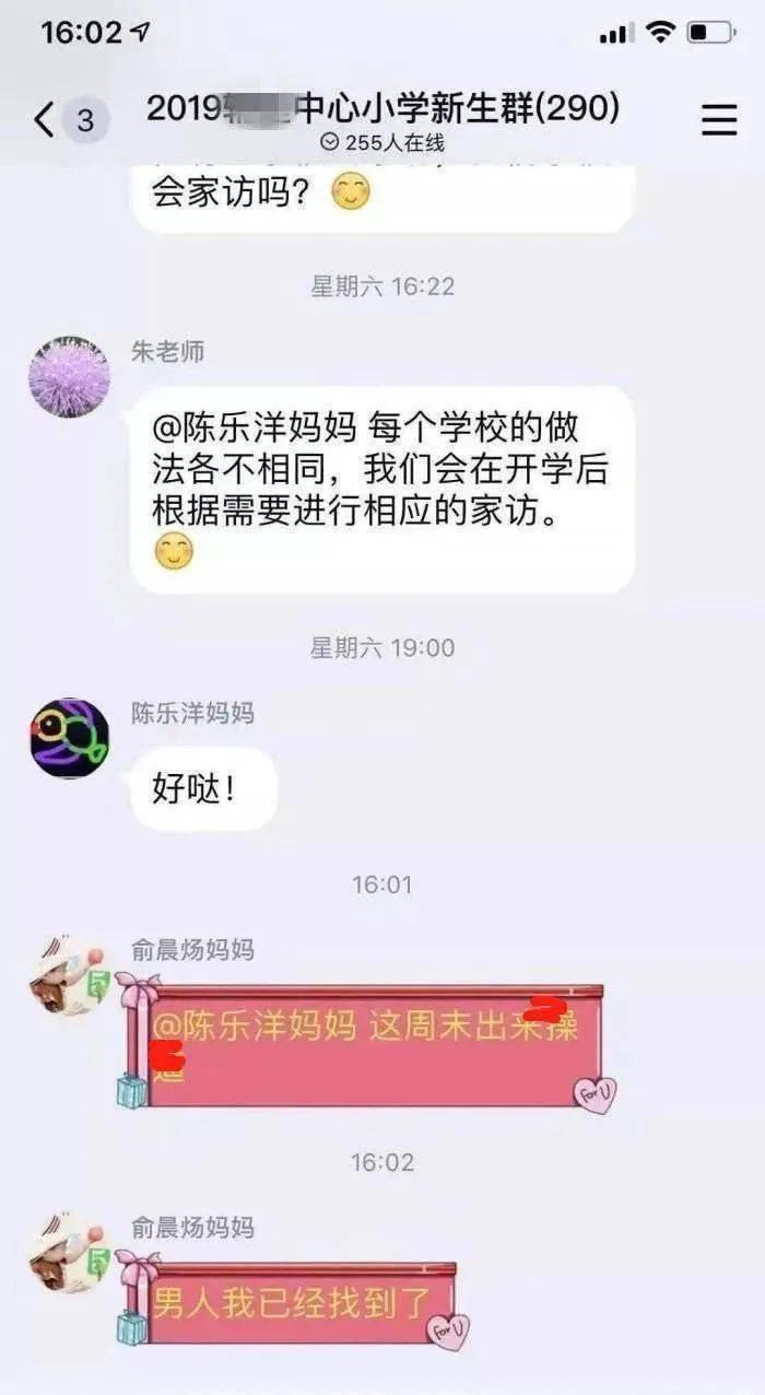 盘点那些微信群里的社死时刻