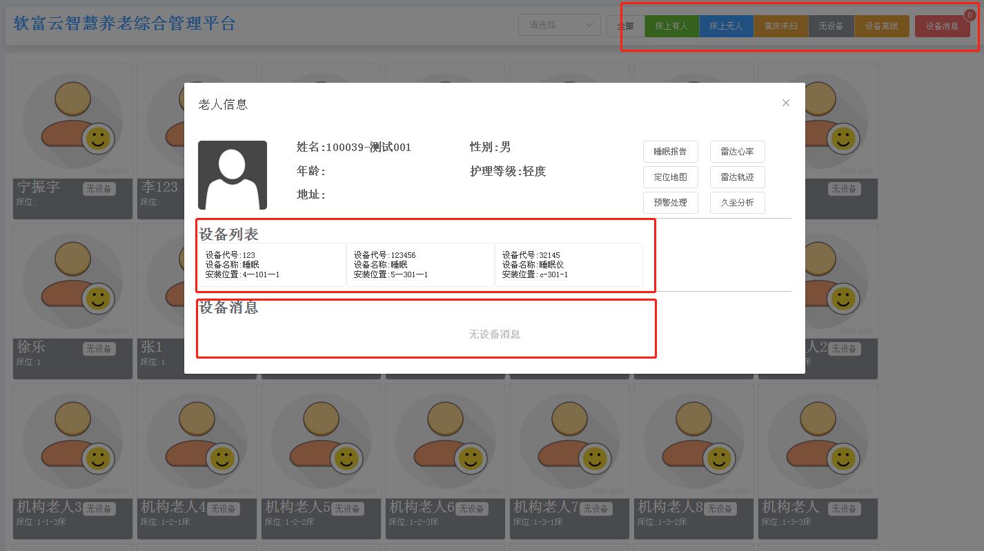 养老有哪些机遇,知识带给国家什么变化