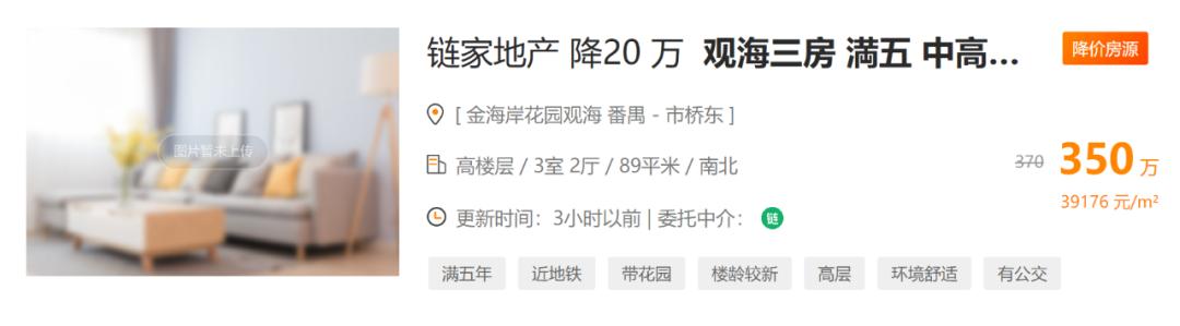 讲真，主城二手刚需天堂，没有比番禺更合适的了