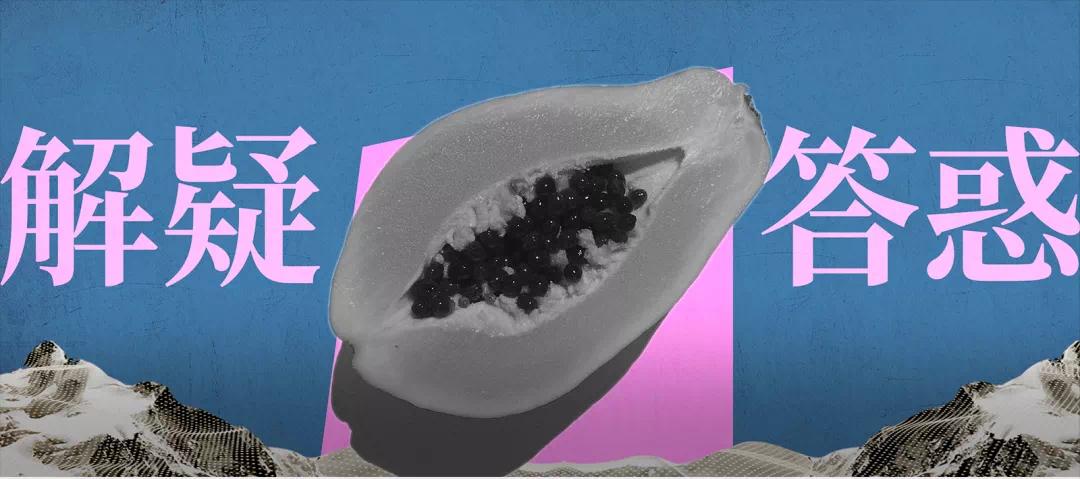 *处私**长了这种小黑点，是被传染性病了吗？