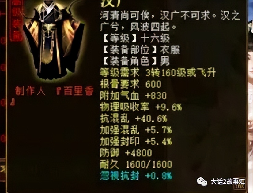 大话西游当帮主有钱赚吗,大话西游2帮主功绩