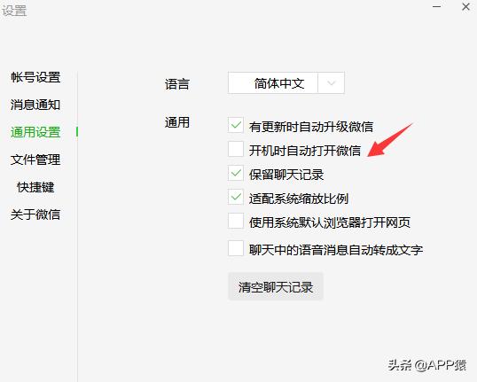 微信电脑版3.9.2新增功能介绍,台式电脑微信怎样更新最新版本
